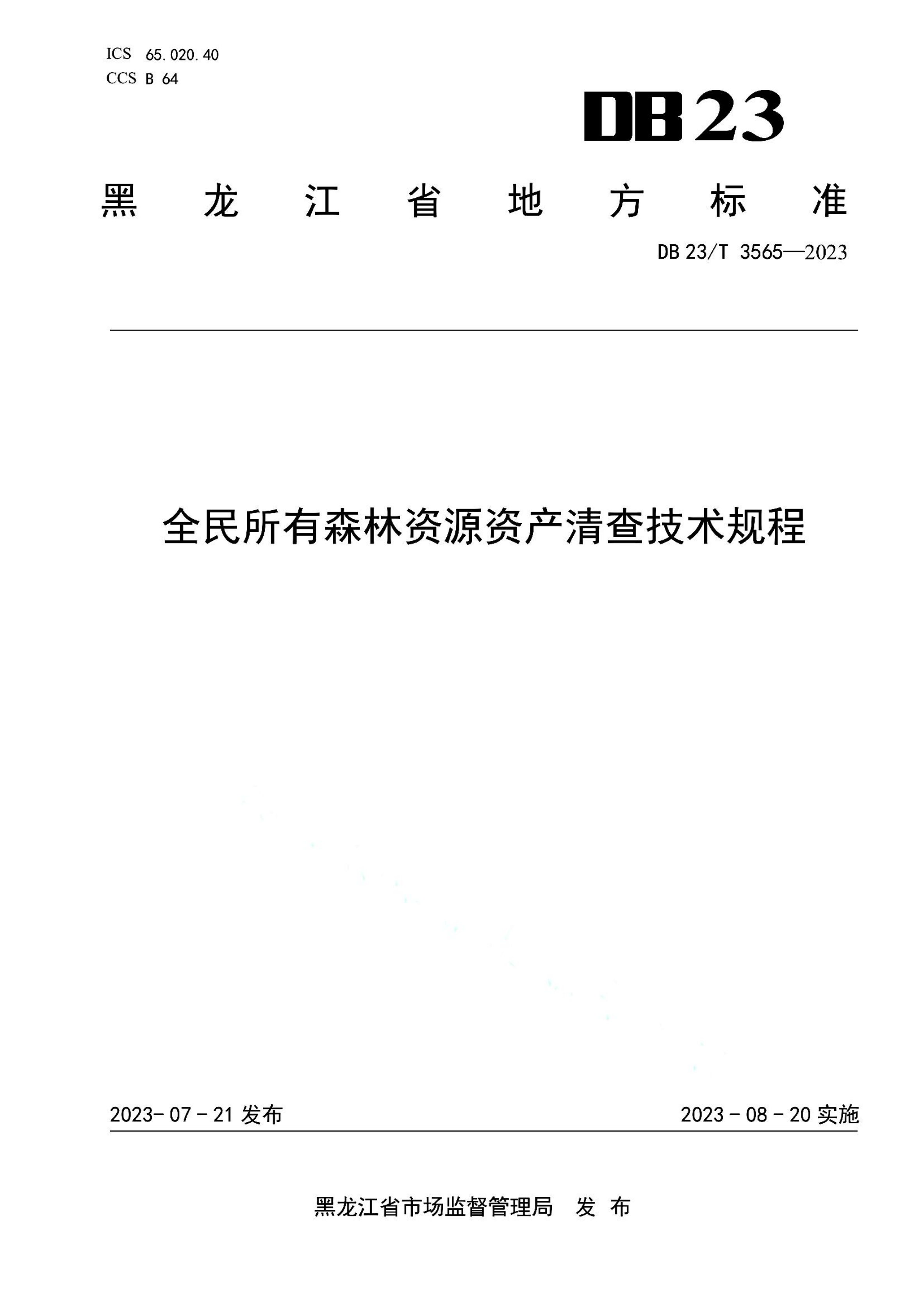 资源详情图